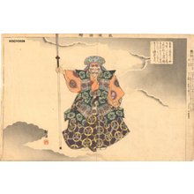 Tsukioka Kogyo: KUMASAKA - Asian Collection Internet Auction