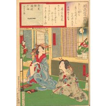 豊原国周: Poetry and full moon - Asian Collection Internet Auction