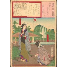 Toyohara Kunichika: Fountain - Asian Collection Internet Auction