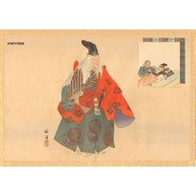 月岡耕漁: SANEMORI - Asian Collection Internet Auction