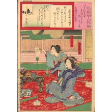 Toyohara Kunichika: Breeze - Asian Collection Internet Auction