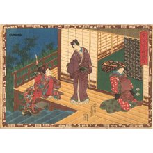 歌川国貞: Genji twin-brush series, Chapter 10 - Asian Collection Internet Auction
