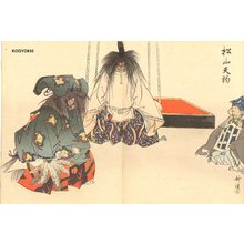 月岡耕漁: MATSUYAMA TENGU - Asian Collection Internet Auction