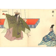 月岡耕漁: UROKOGATA - Asian Collection Internet Auction