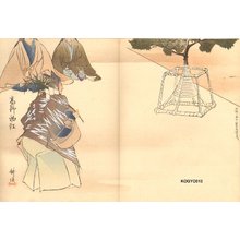 Tsukioka Kogyo: KOYA MONOGURUI - Asian Collection Internet Auction