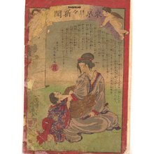 Ochiai Yoshiiku: Number 687 - Asian Collection Internet Auction
