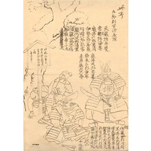 歌川芳虎: Minamoto no Yoshitsune and Benkei - Asian Collection Internet Auction