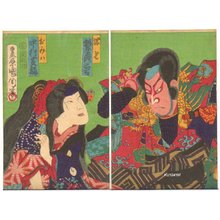 豊原国周: - Asian Collection Internet Auction