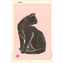Hasegawa, Konobu: Black cat - Asian Collection Internet Auction