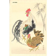 Kotozuka Eiichi: Cock and Hen - Asian Collection Internet Auction