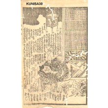 Untitled Japanese Print by Utagawa Kunisada, 歌川国貞 (Kunisada)