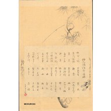 Mizuno Toshikata: Content page - Asian Collection Internet Auction