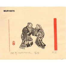 Murakami, Gyojin: - Asian Collection Internet Auction