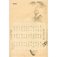 無款: Contents sheet - Asian Collection Internet Auction