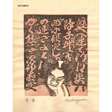 Untitled Japanese Print by M. Uchiyama