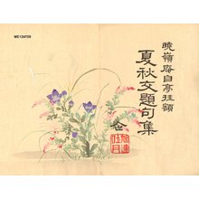 Japanese Print "Autumn flowers" by Not read (Signature not read)