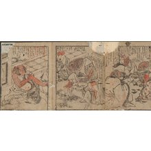 Torii School: - Asian Collection Internet Auction