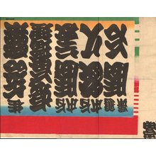 Not signed: Calligraphy - Asian Collection Internet Auction