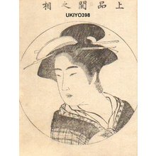 Torii Kiyonaga: Frontispiece of album - Asian Collection Internet Auction
