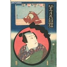 Japanese Print "Twin brush series" by Utagawa Kunisada, 歌川国貞 (Kunisada)