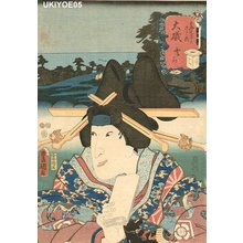 Utagawa Kunisada: Ohiso - Asian Collection Internet Auction