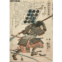 Utagawa Kuniyoshi: SAKURAI - Asian Collection Internet Auction