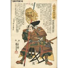 Utagawa Kuniyoshi: ISONO - Asian Collection Internet Auction