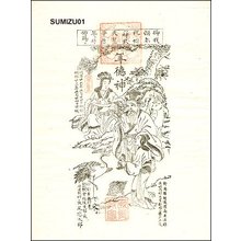 Japanese Print "Emperor Jimmu" by Not signed