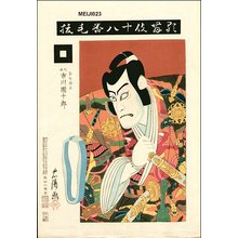 Torii Kiyotada VII: Actor Ichikawa Danjuro - Asian Collection Internet Auction