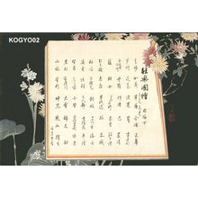 月岡耕漁: Title pages - Asian Collection Internet Auction