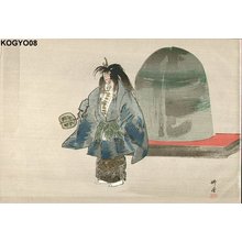 Tsukioka Kogyo: Noh play - Asian Collection Internet Auction