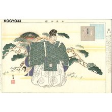 Tsukioka Kogyo: OKINA - Asian Collection Internet Auction