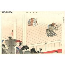 月岡耕漁: KYOGEN OBAZAKE - Asian Collection Internet Auction