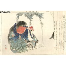 Tsukioka Kogyo: NISHIKI - Asian Collection Internet Auction