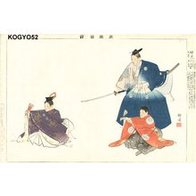 月岡耕漁: NAKAMITSU - Asian Collection Internet Auction