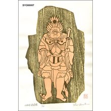 TOMITA, Syo: 12 Gods (SHINTATSURA) - Asian Collection Internet Auction