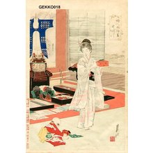 Gekko: Boy's Day - Asian Collection Internet Auction