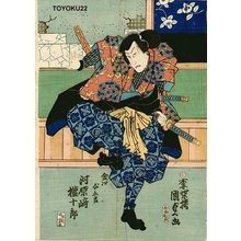 二代歌川国貞: Actor Kawarazaki - Asian Collection Internet Auction