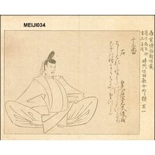 Unknown: Seated dignitary - Asian Collection Internet Auction