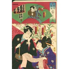 Toyohara Kunichika: Actors Nakamura and Sawamura - Asian Collection Internet Auction