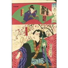 Toyohara Kunichika: Actors Iwai and Sawamura - Asian Collection Internet Auction