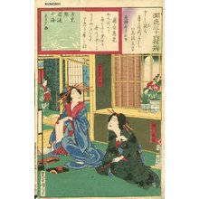 豊原国周: BIJIN (beauties) - Asian Collection Internet Auction