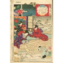 豊原周延: BIJIN-E (beauty print) - Asian Collection Internet Auction