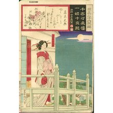 Toyohara Kunichika: BIJIN (beauty) - Asian Collection Internet Auction