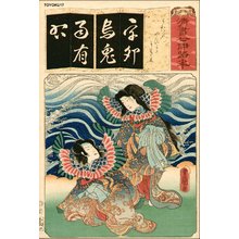 歌川国貞: Yakusha-e (actor print) - Asian Collection Internet Auction