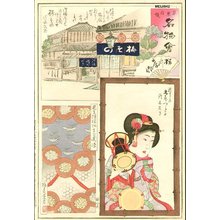 Unknown: HARAMAZE (multiple subject print) - Asian Collection Internet Auction