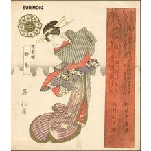 Totoya Hokkei: BIJIN (beauty) - Asian Collection Internet Auction