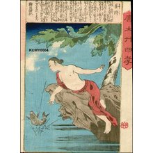 Utagawa Kuniyoshi: KYOSHI (Chiang Shih) fishing for mother - Asian Collection Internet Auction