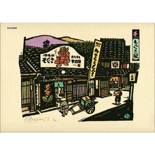 Ikezumi, Kiyoshi: Moxa Shop - Asian Collection Internet Auction