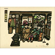 Ikezumi, Kiyoshi: Train Station - Asian Collection Internet Auction